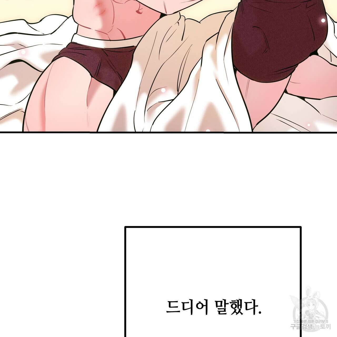 Colorize 완결 169
