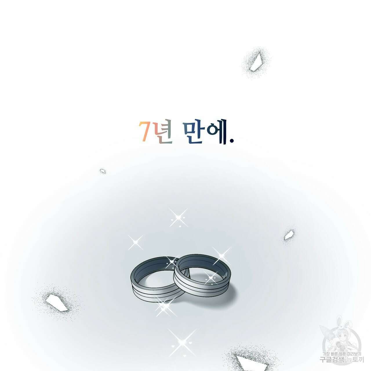 Colorize 완결 171