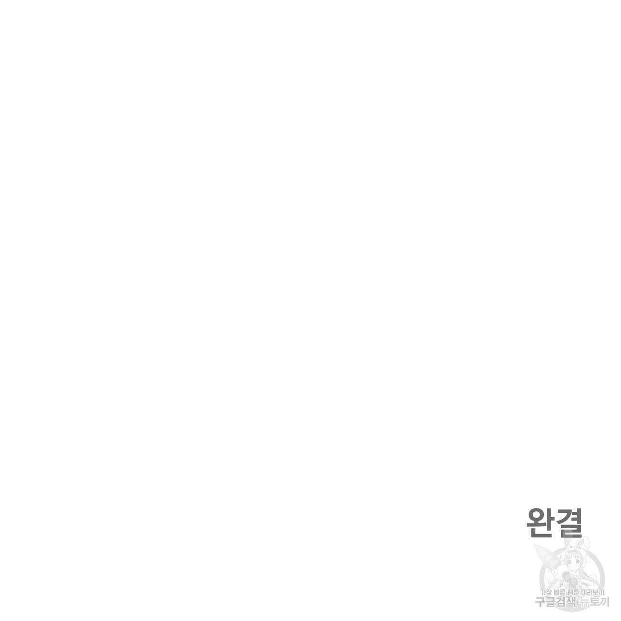 Colorize 완결 173