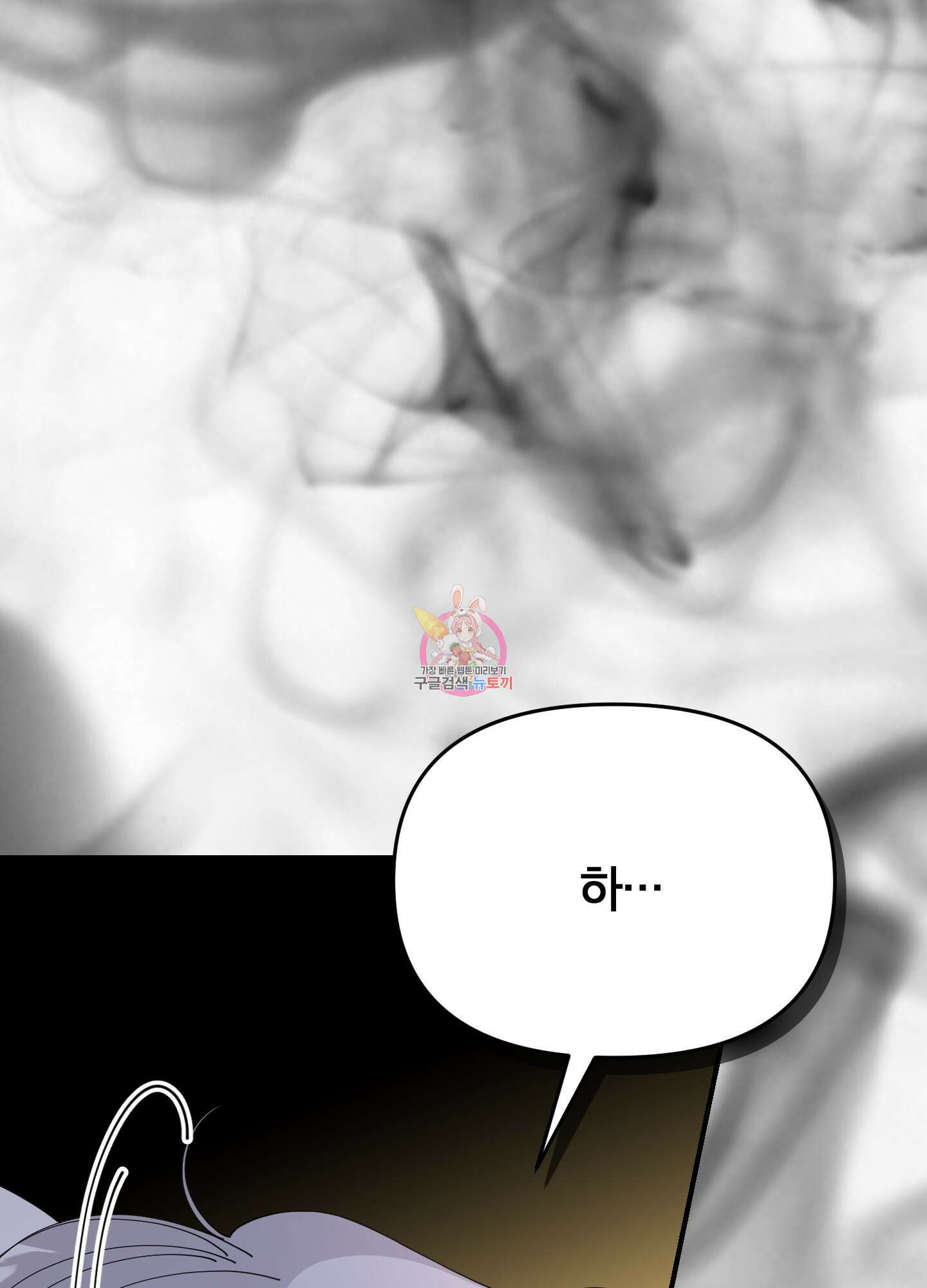 눈 떠보니 침대 4화 1