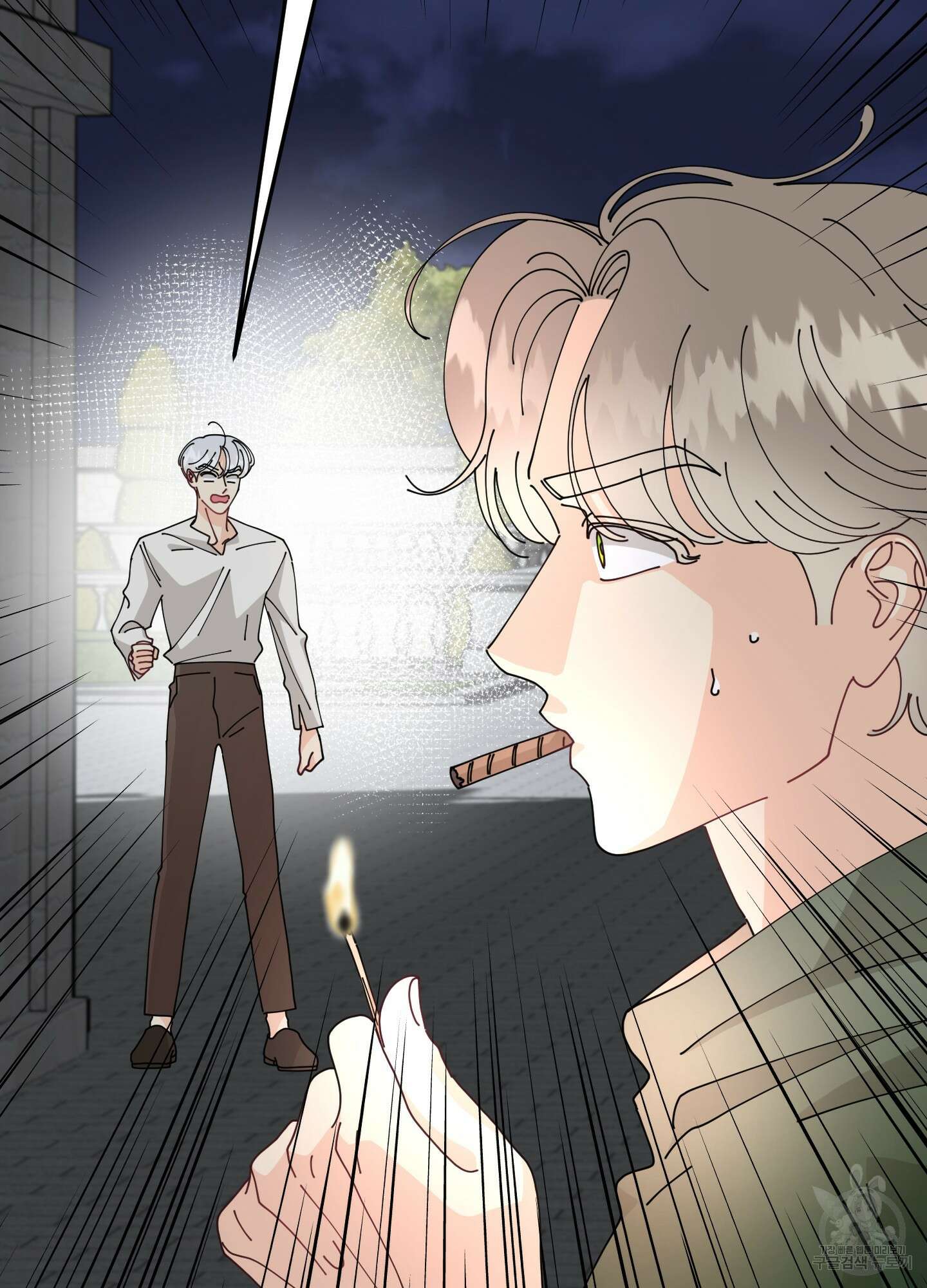 눈 떠보니 침대 4화 8