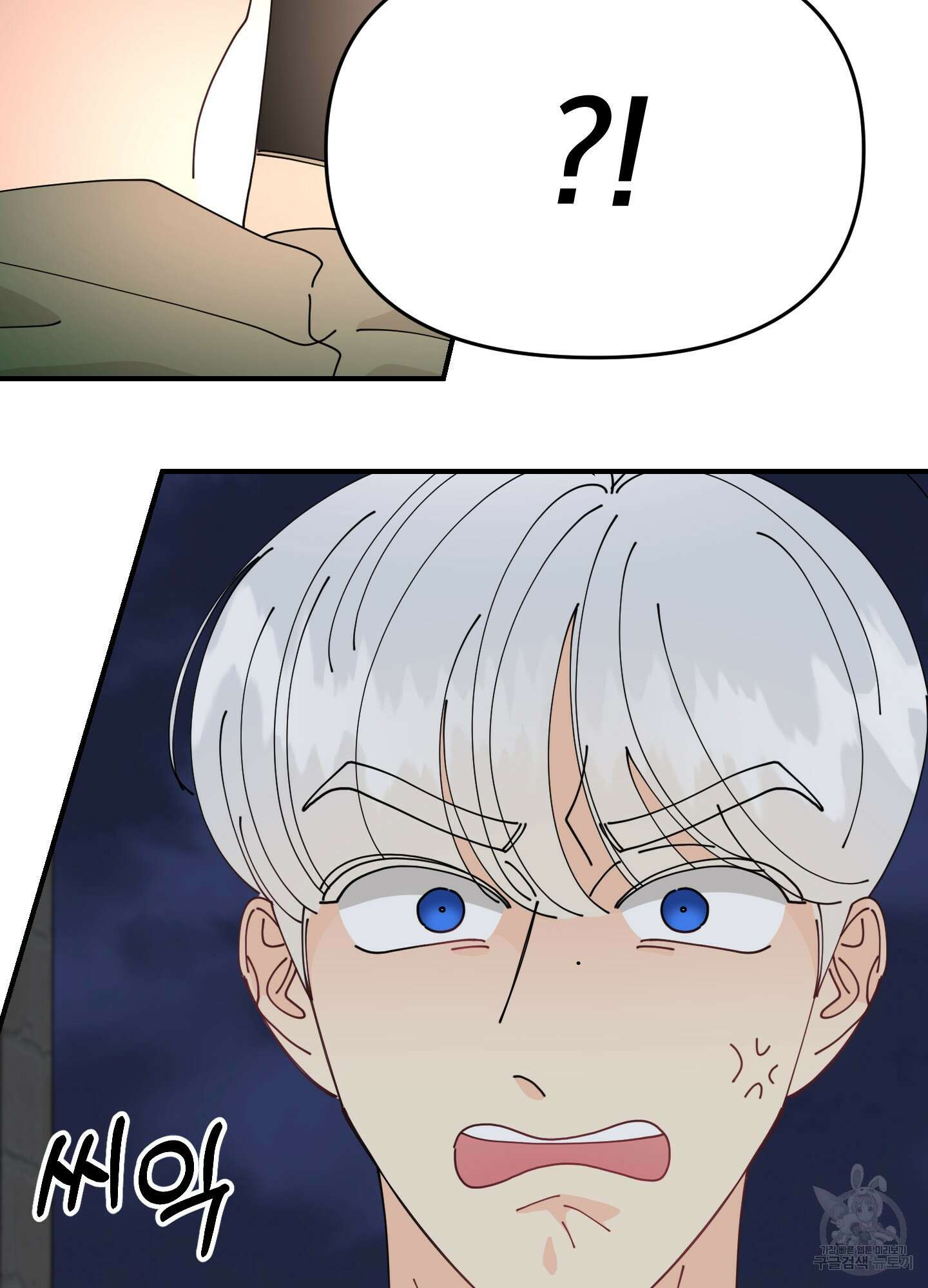 눈 떠보니 침대 4화 10