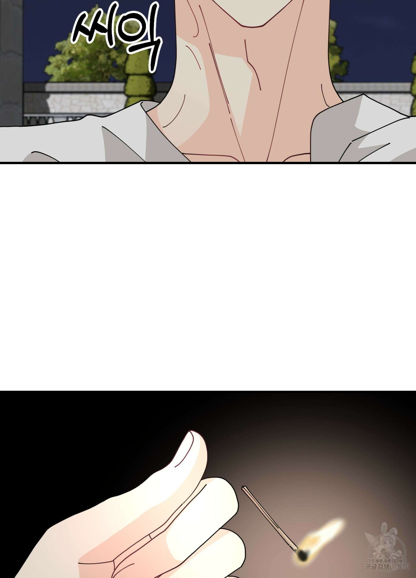 눈 떠보니 침대 4화 11