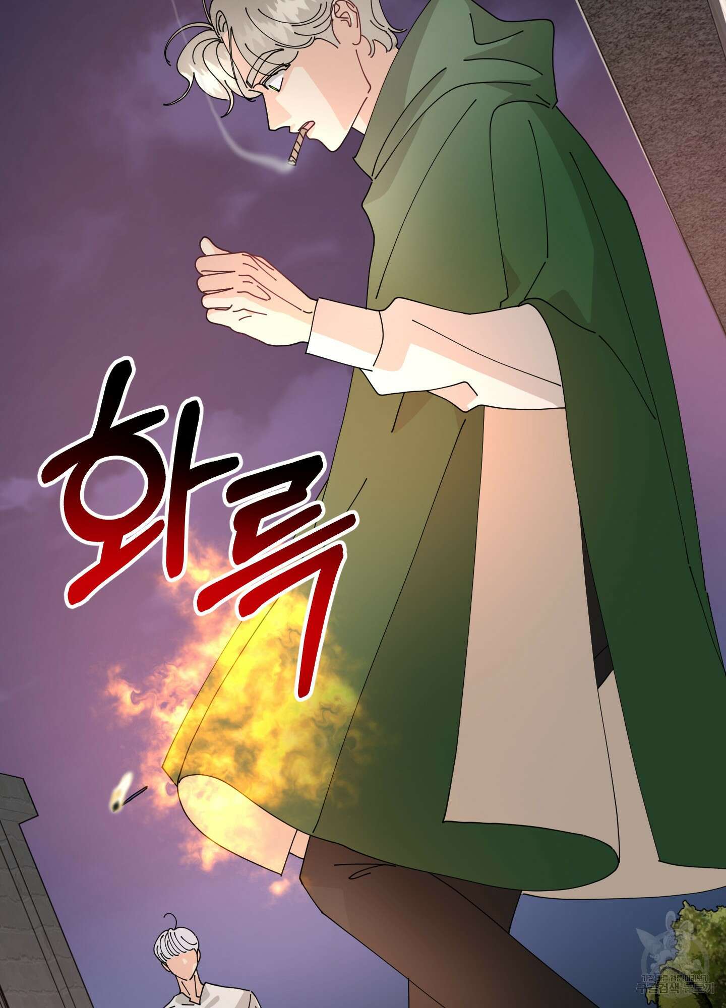 눈 떠보니 침대 4화 14