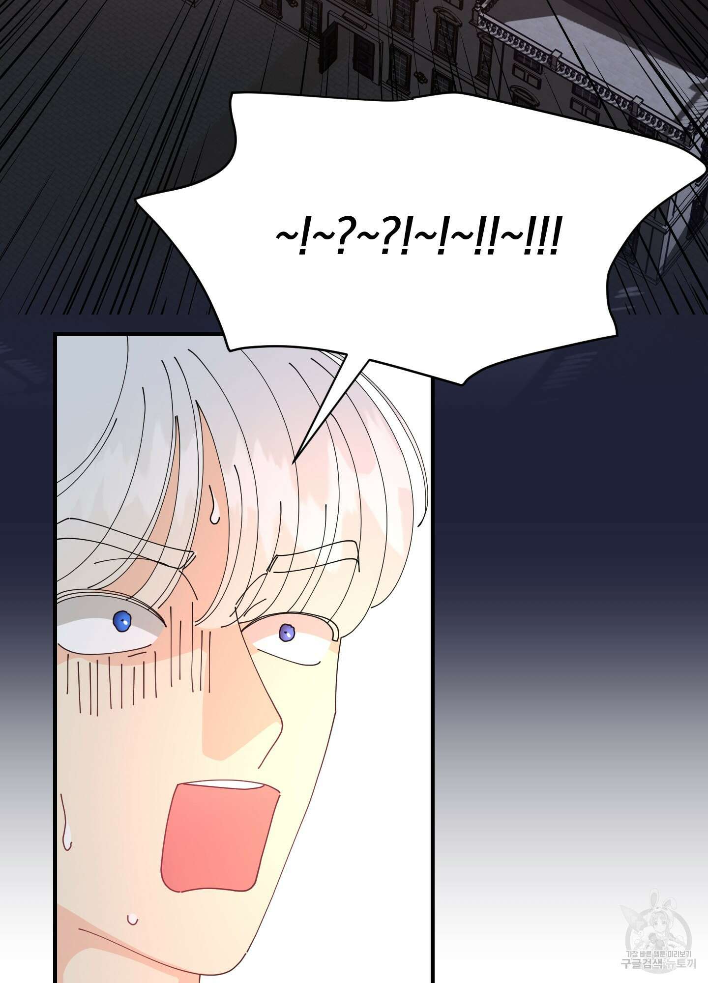 눈 떠보니 침대 4화 17
