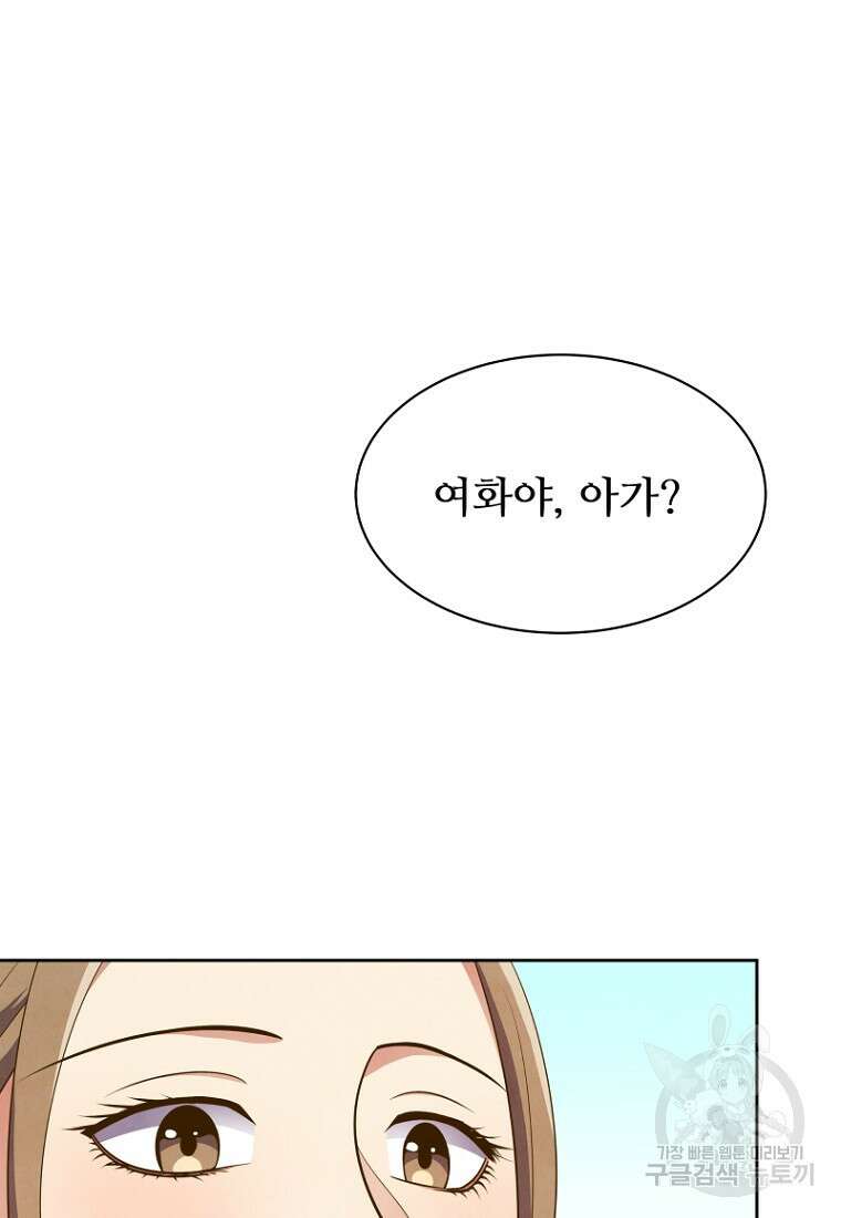 밤에 피는 꽃 4화 3