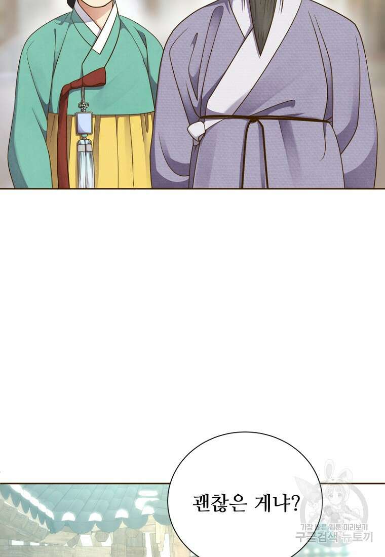 밤에 피는 꽃 4화 5