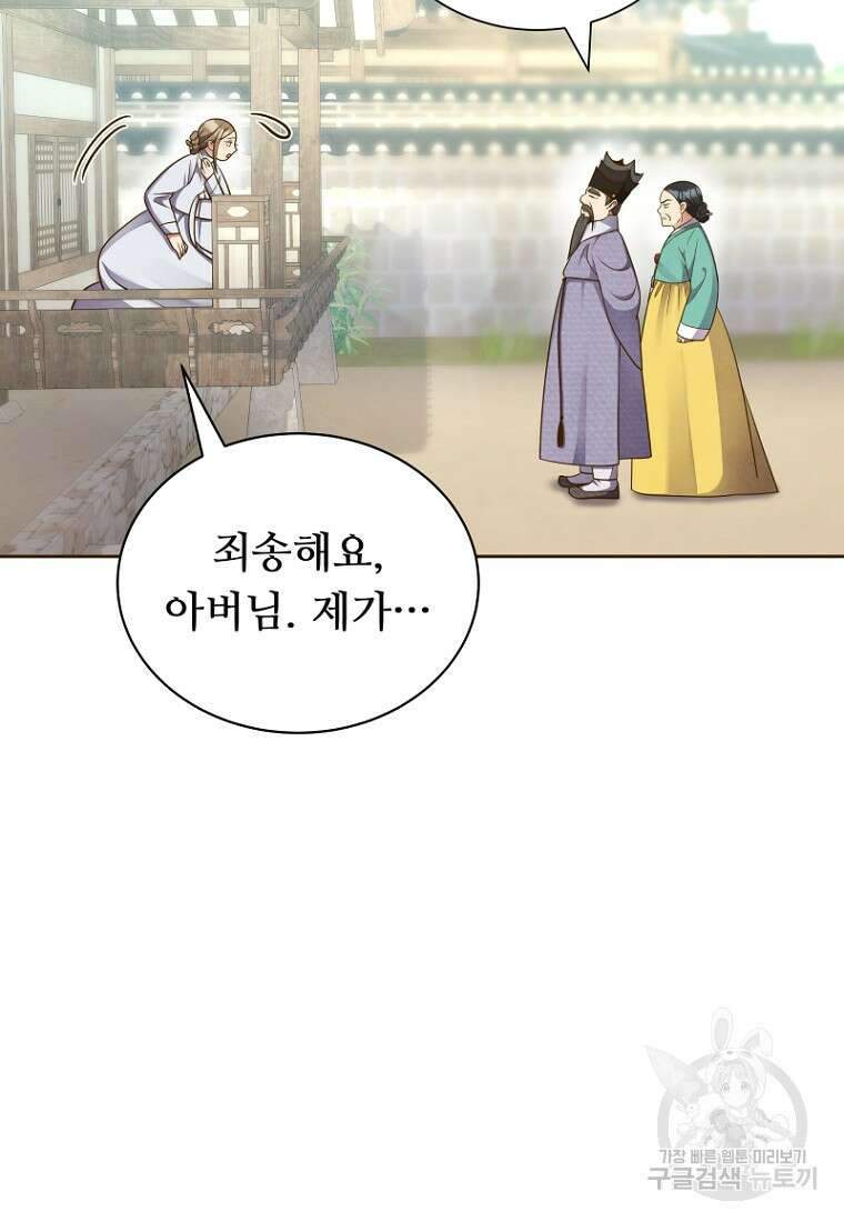 밤에 피는 꽃 4화 6