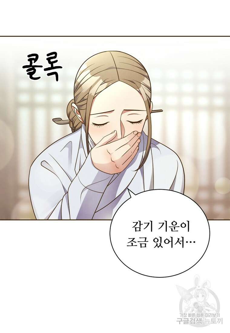 밤에 피는 꽃 4화 7