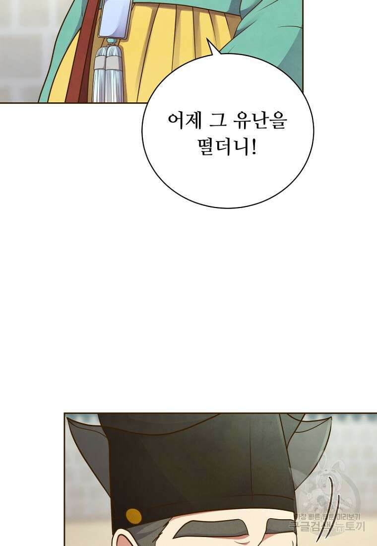 밤에 피는 꽃 4화 9