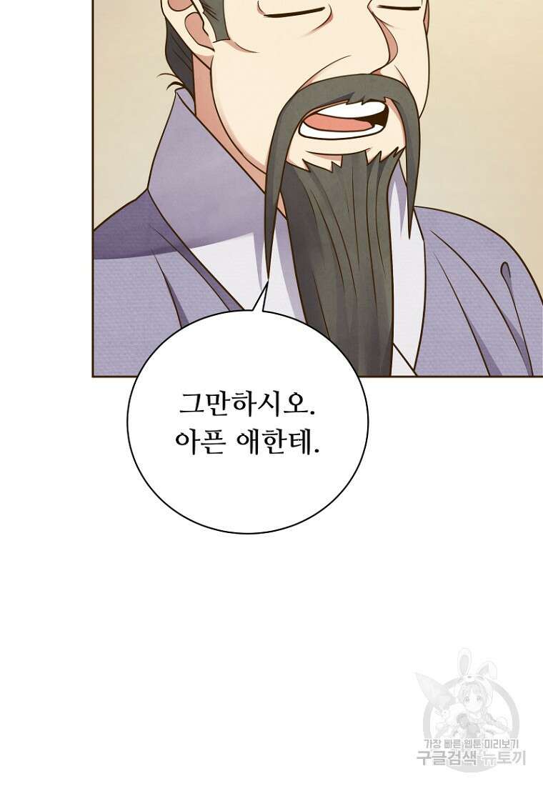 밤에 피는 꽃 4화 10