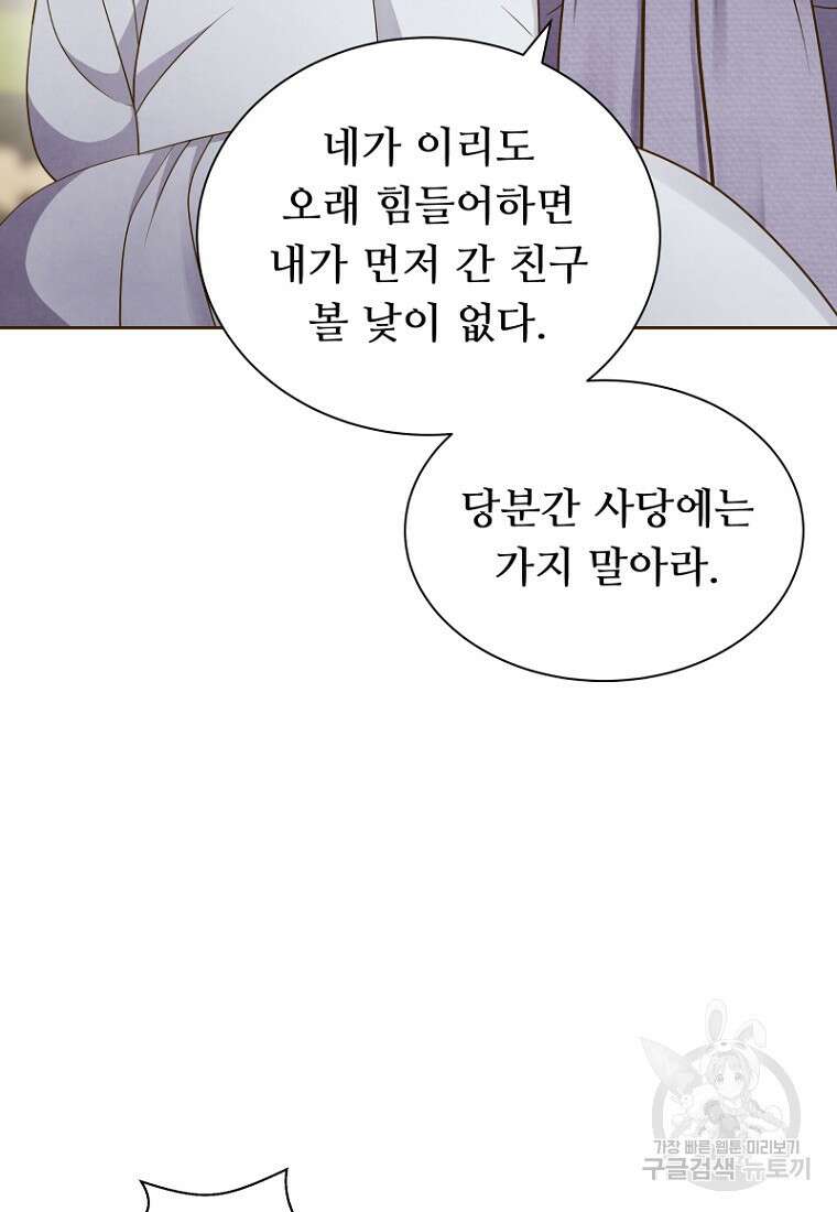 밤에 피는 꽃 4화 12