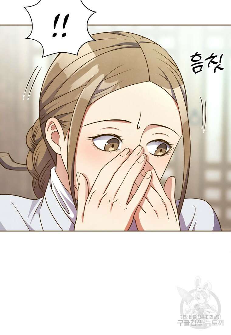 밤에 피는 꽃 4화 13