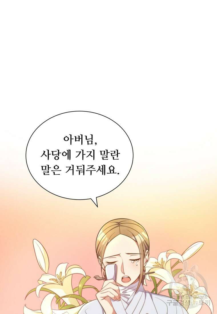 밤에 피는 꽃 4화 14