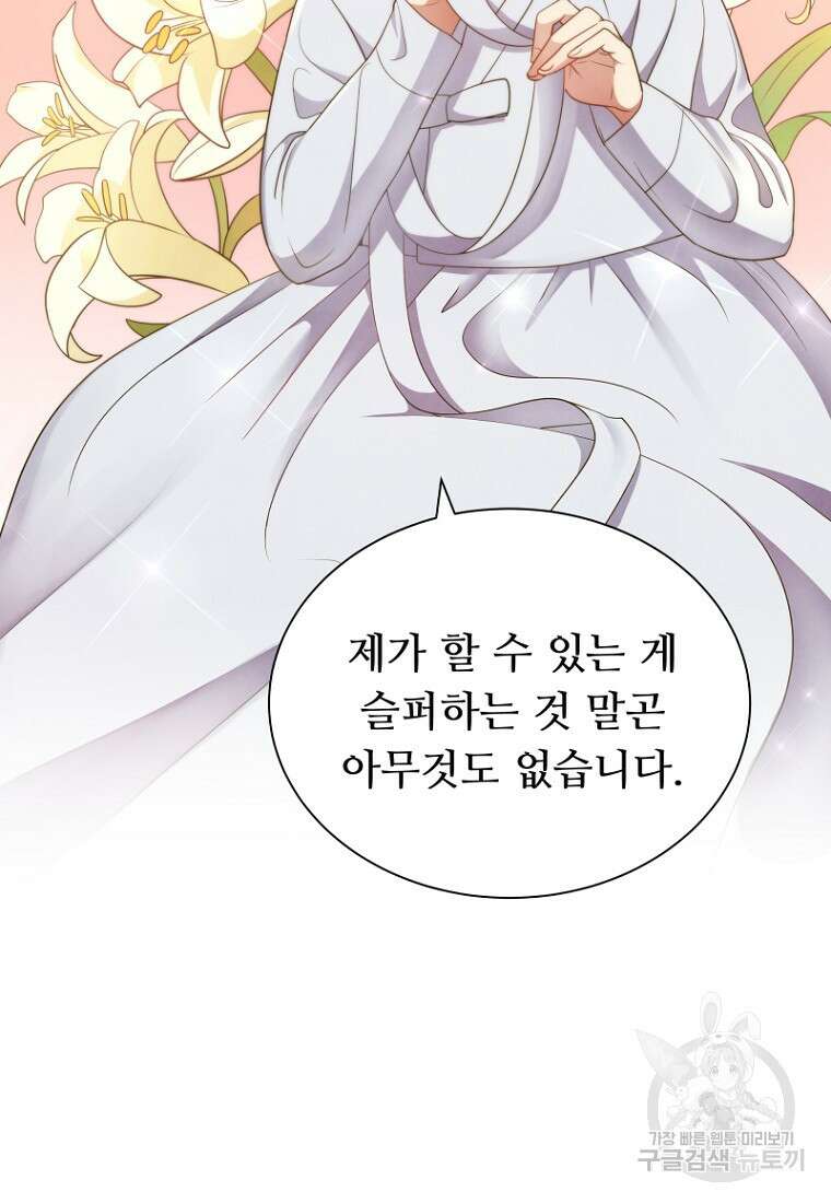 밤에 피는 꽃 4화 15