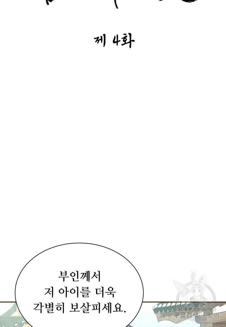 밤에 피는 꽃 4화 17