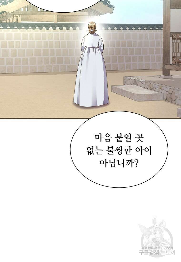 밤에 피는 꽃 4화 18