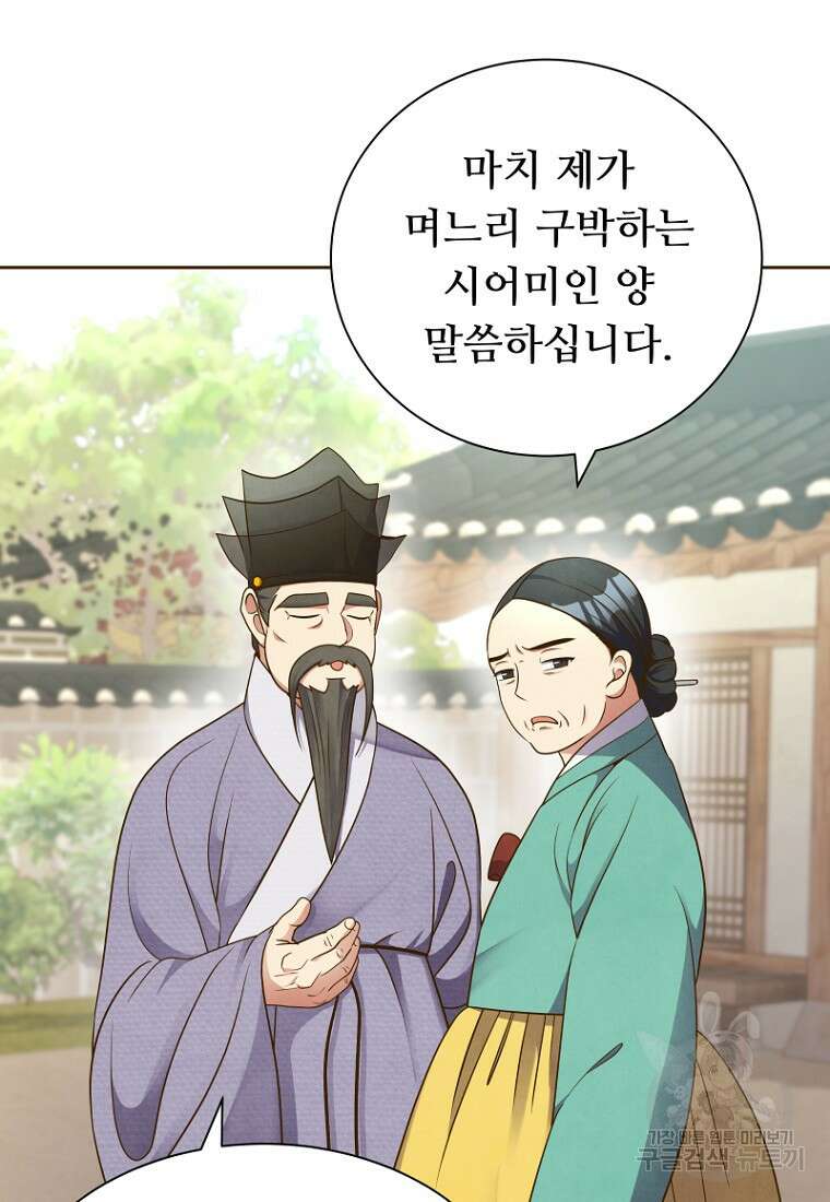 밤에 피는 꽃 4화 19
