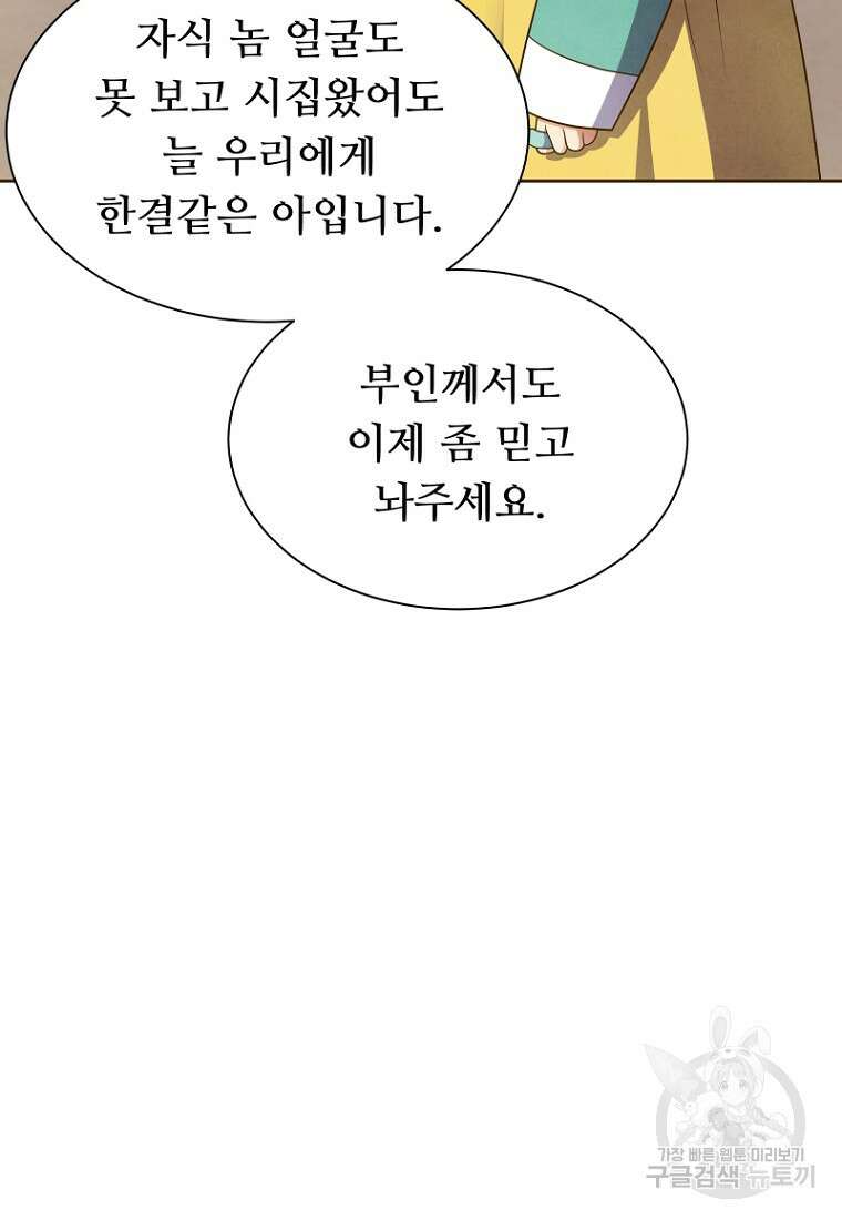 밤에 피는 꽃 4화 20
