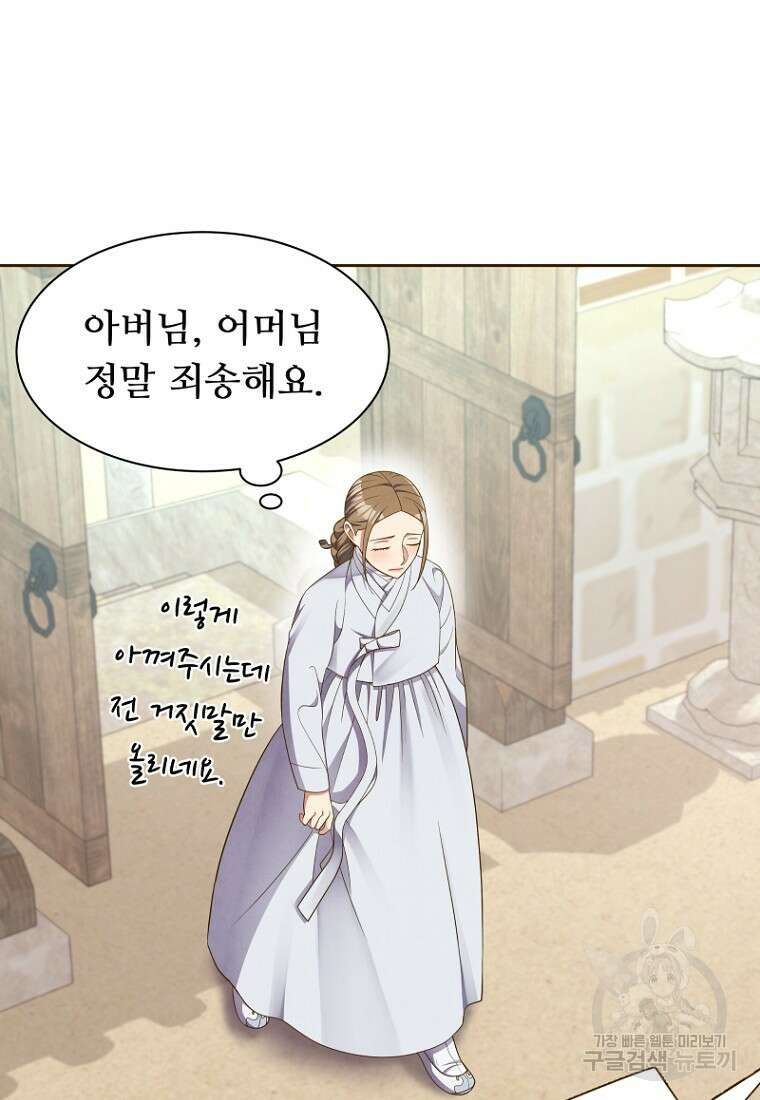 밤에 피는 꽃 4화 21