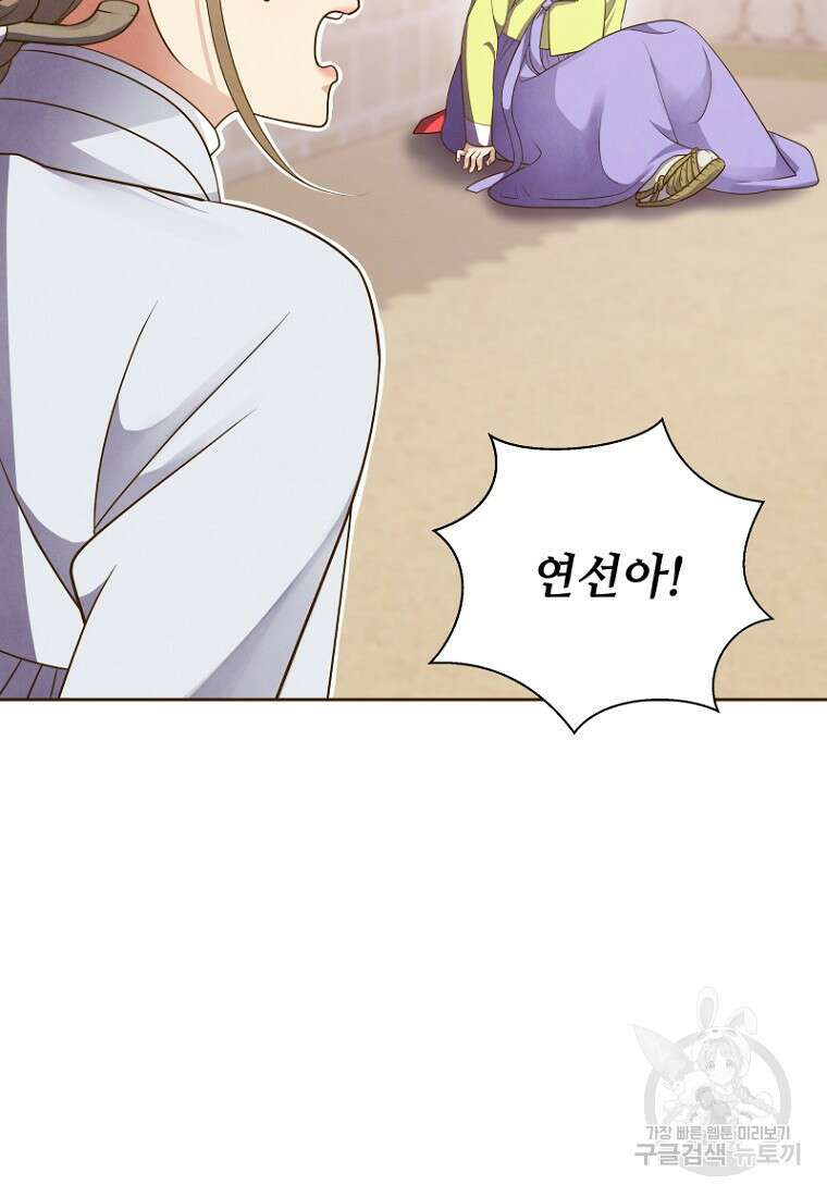 밤에 피는 꽃 4화 23