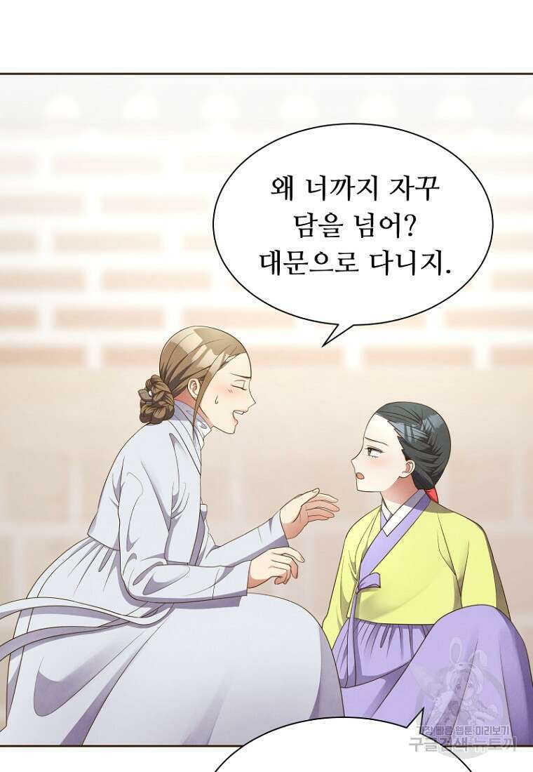 밤에 피는 꽃 4화 24
