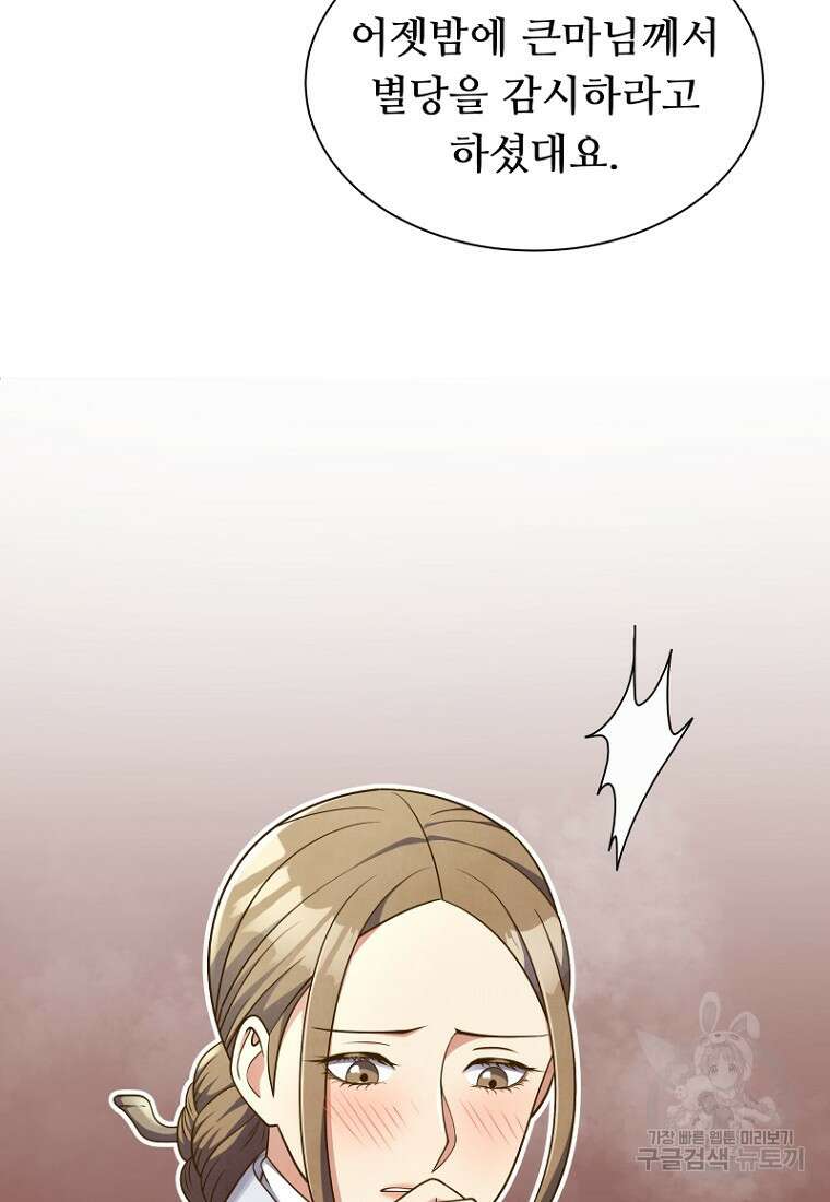 밤에 피는 꽃 4화 25