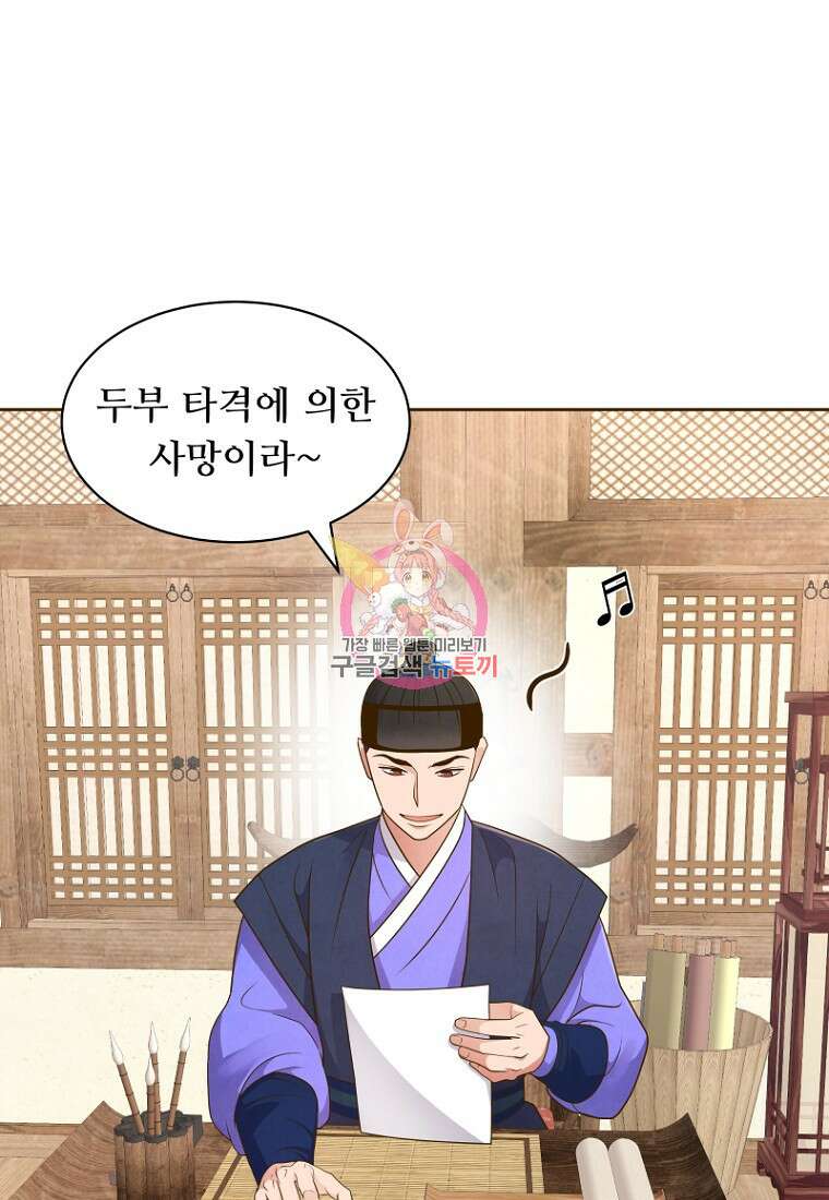 밤에 피는 꽃 12화 1