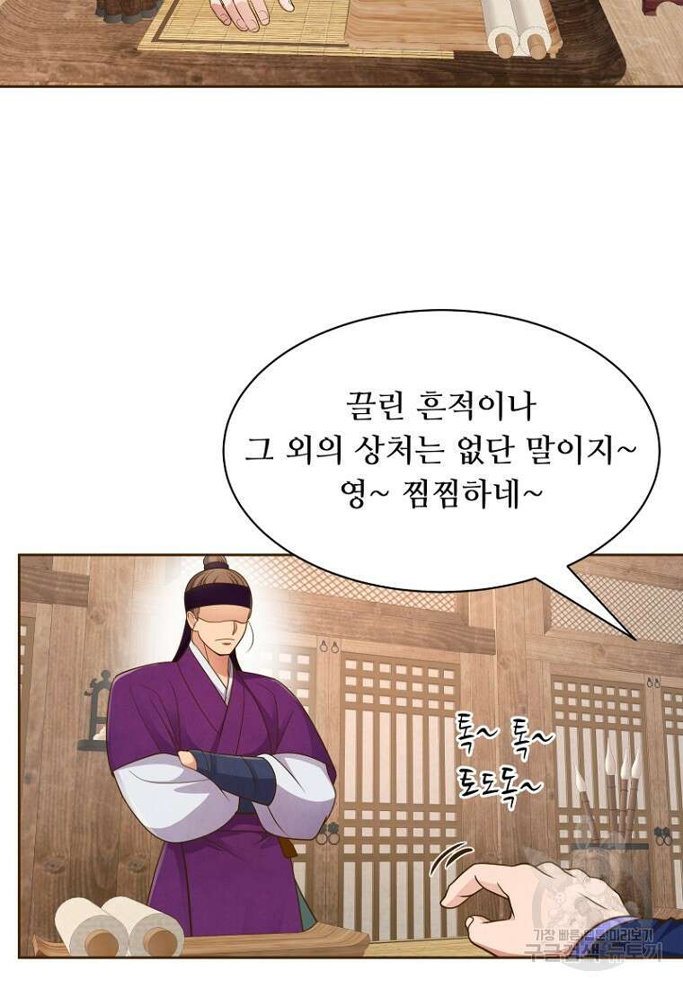 밤에 피는 꽃 12화 2