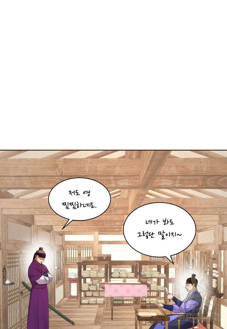 밤에 피는 꽃 12화 3