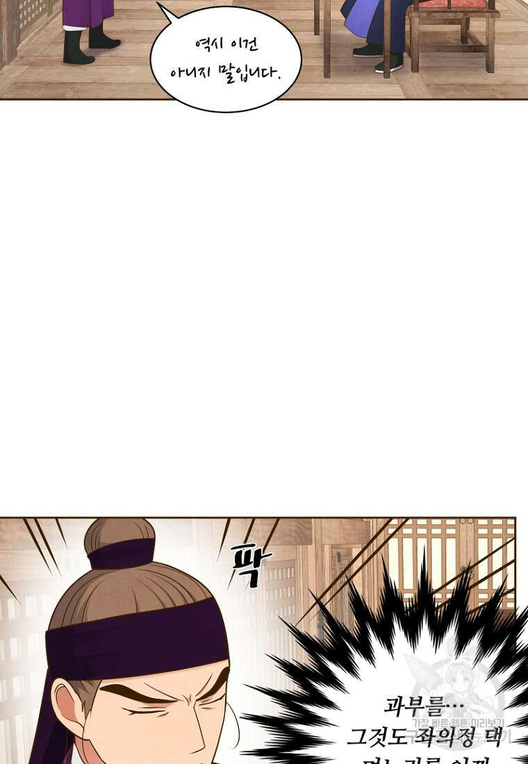 밤에 피는 꽃 12화 4