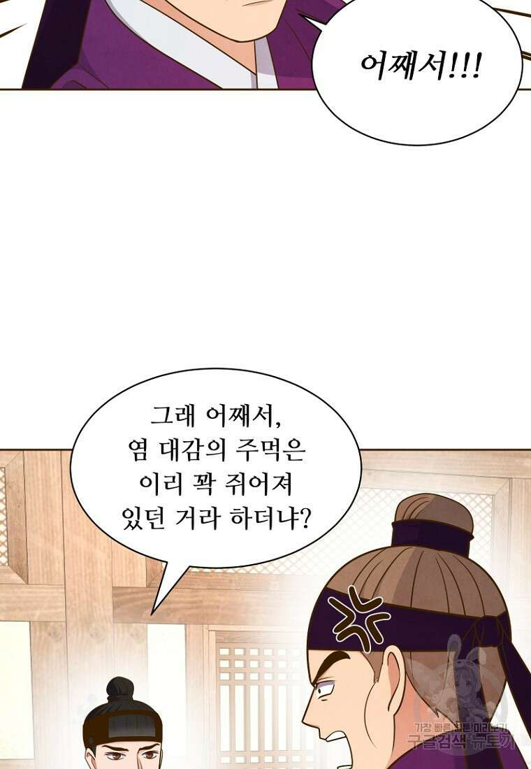밤에 피는 꽃 12화 6