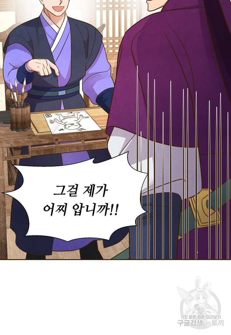 밤에 피는 꽃 12화 7
