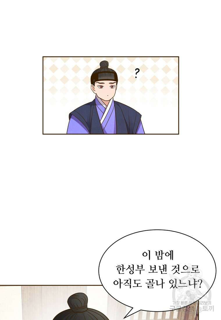 밤에 피는 꽃 12화 8