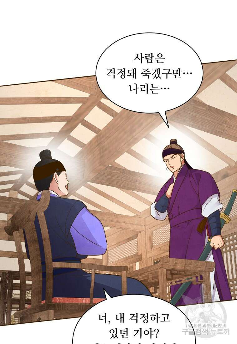 밤에 피는 꽃 12화 10