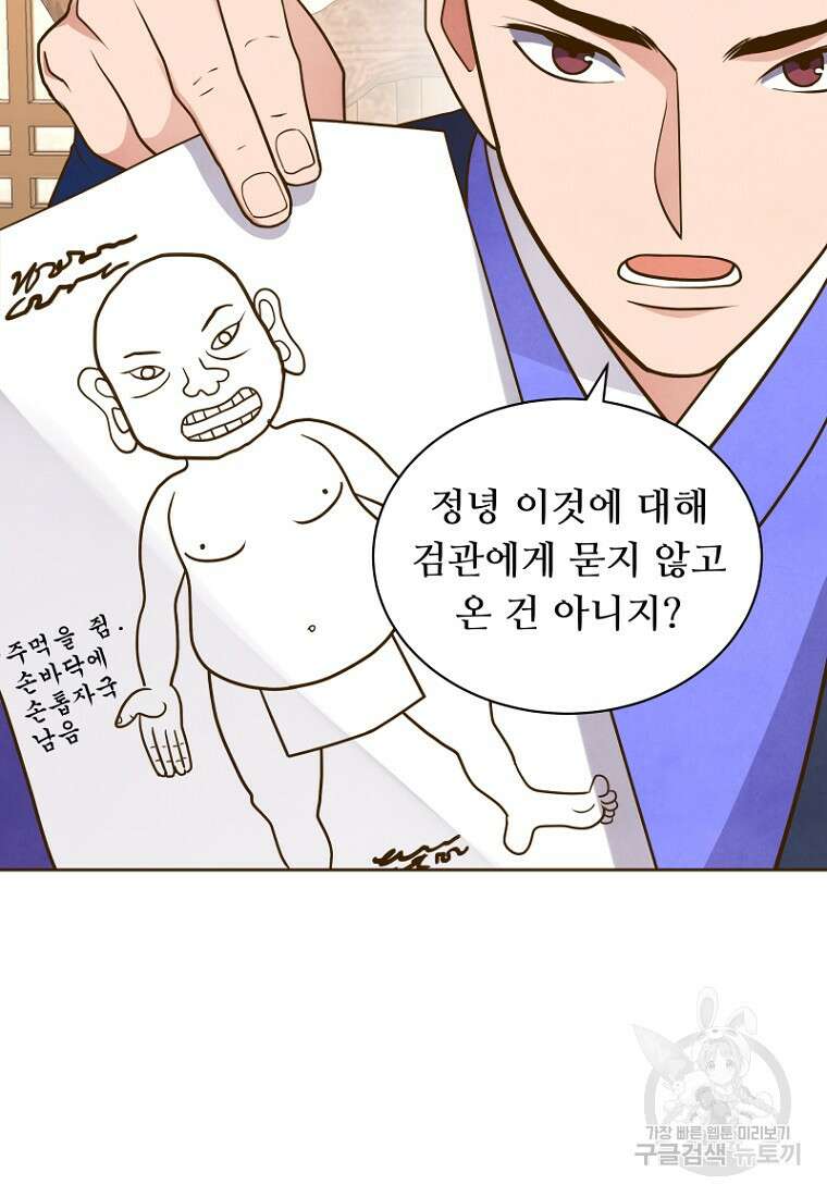 밤에 피는 꽃 12화 13