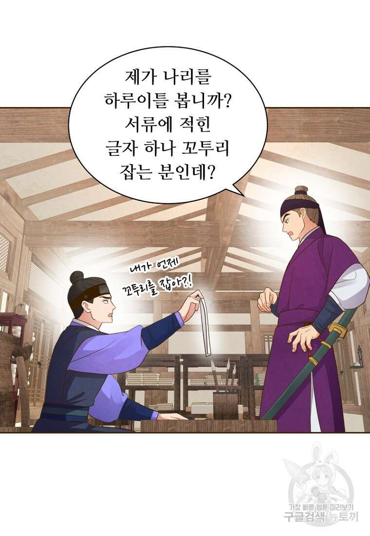 밤에 피는 꽃 12화 14