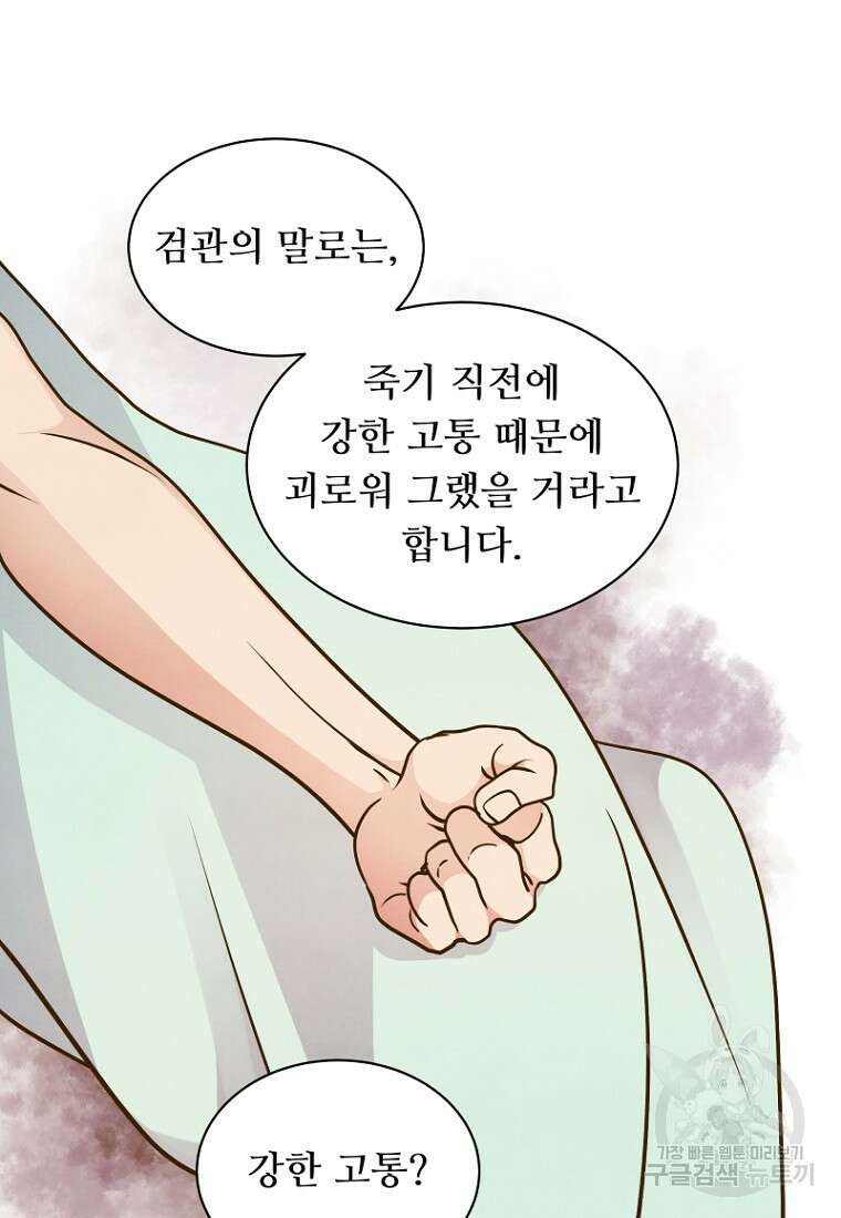 밤에 피는 꽃 12화 15