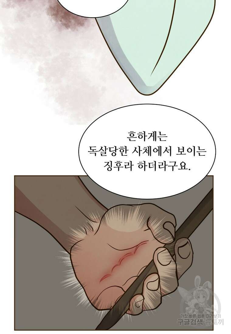 밤에 피는 꽃 12화 16