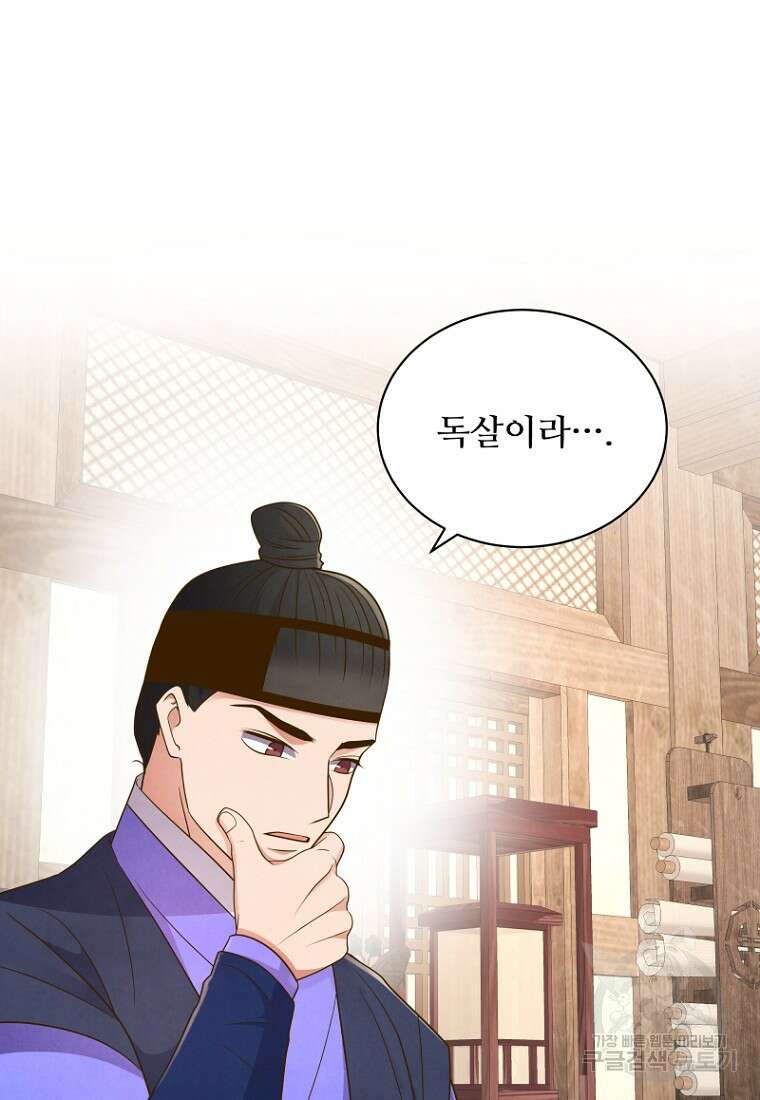 밤에 피는 꽃 12화 17