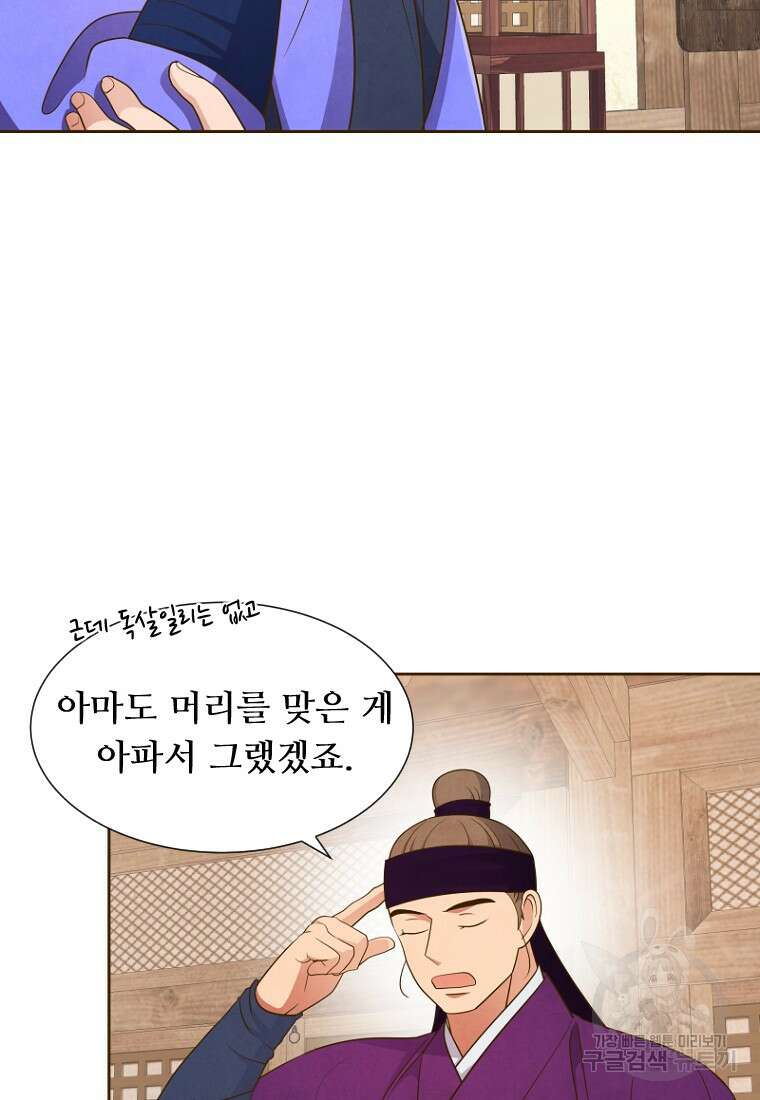 밤에 피는 꽃 12화 18