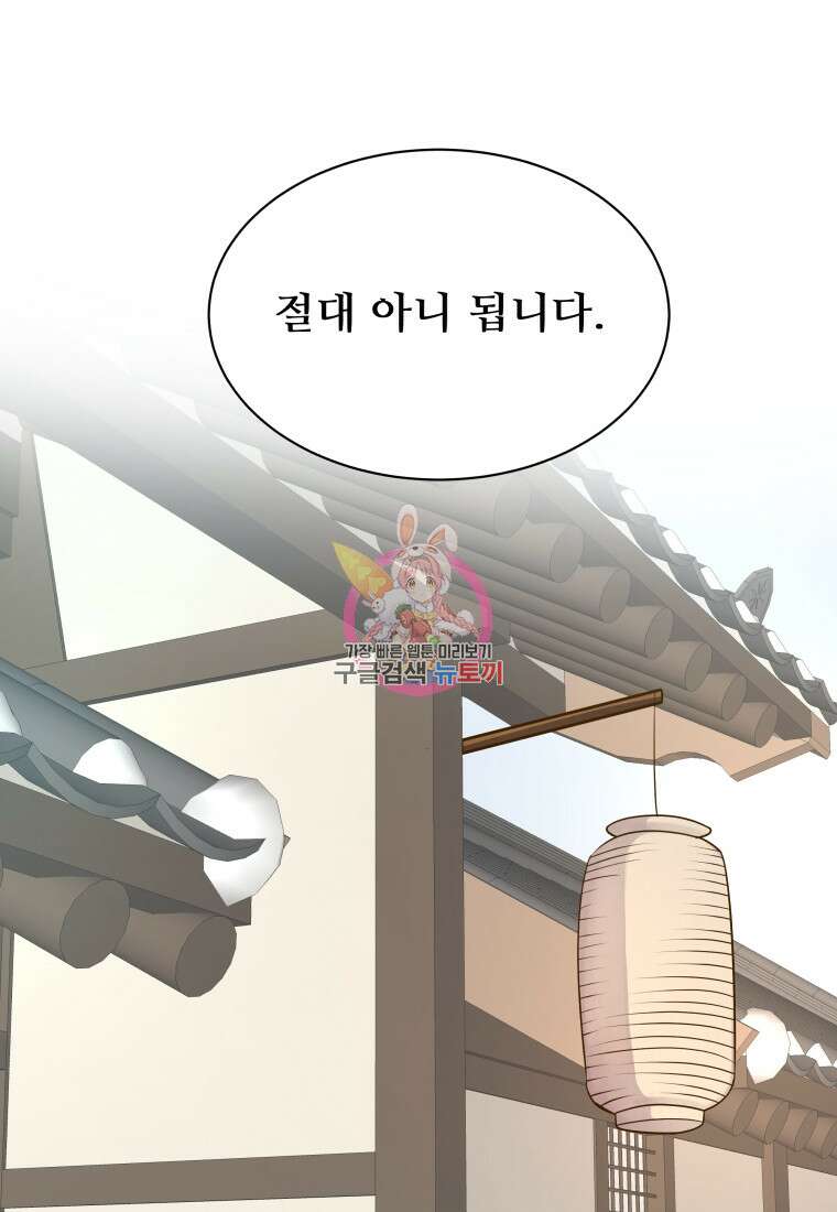 밤에 피는 꽃 22화 1