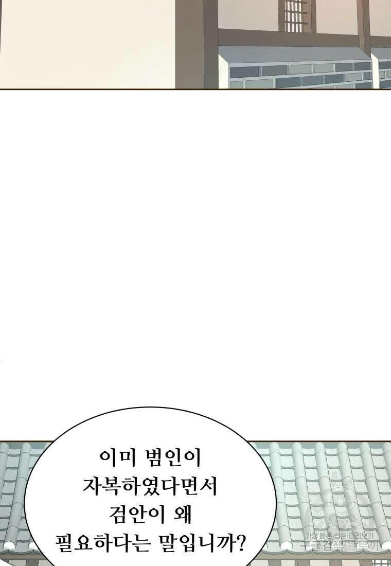 밤에 피는 꽃 22화 2