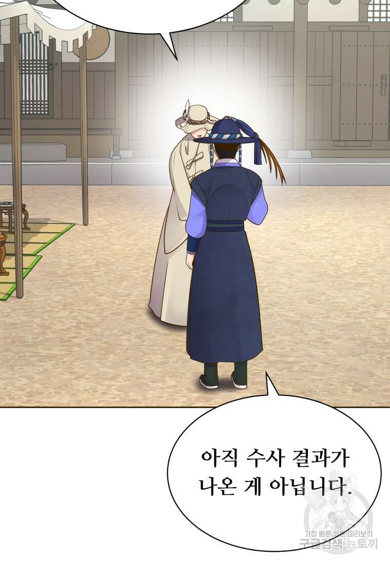 밤에 피는 꽃 22화 3