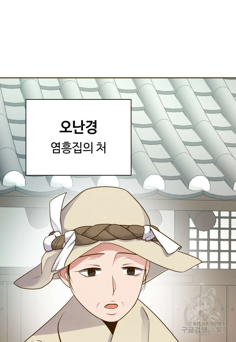 밤에 피는 꽃 22화 4