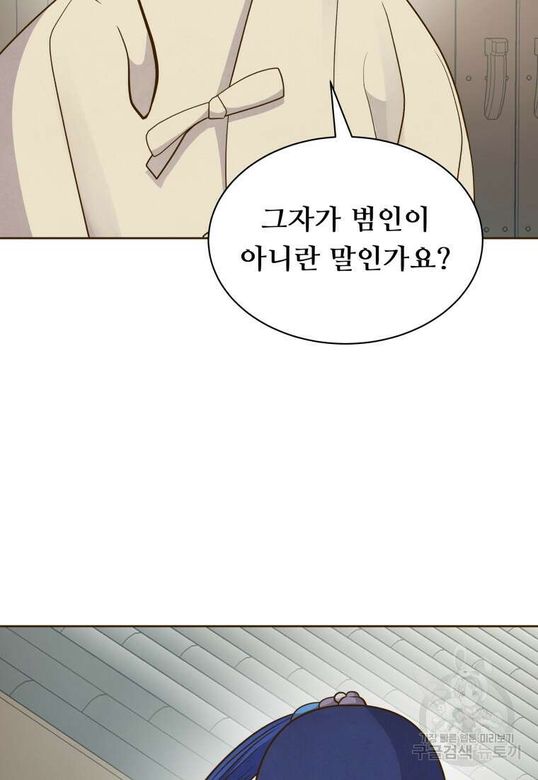 밤에 피는 꽃 22화 5