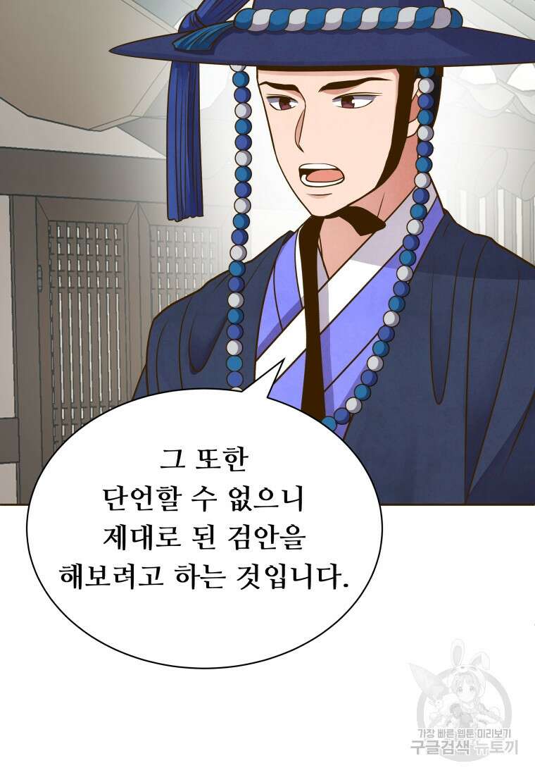밤에 피는 꽃 22화 6