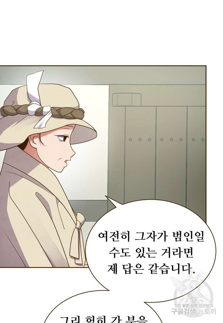 밤에 피는 꽃 22화 7