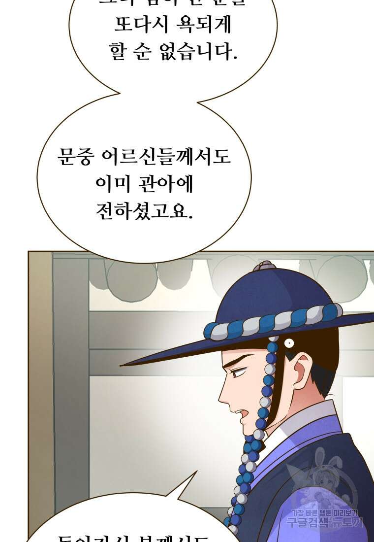 밤에 피는 꽃 22화 8