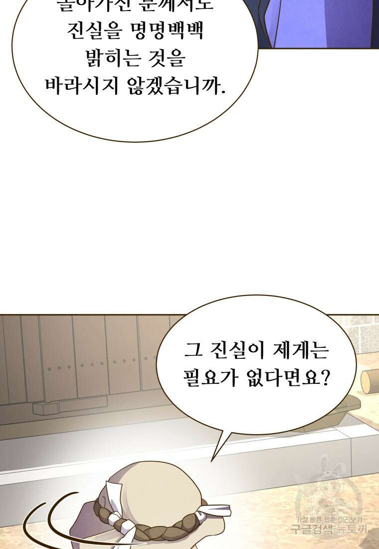 밤에 피는 꽃 22화 9